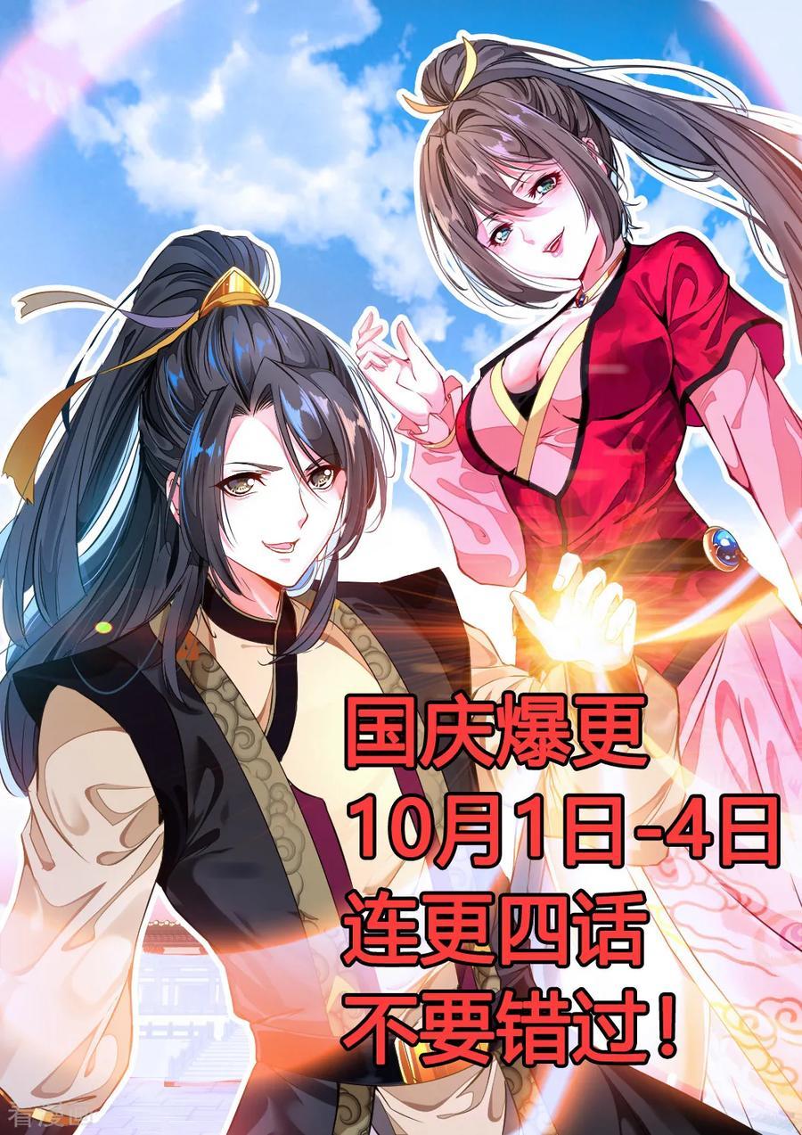 Jueshi Guzun (Peerless Ancient) Chapter 18 Gambar 32